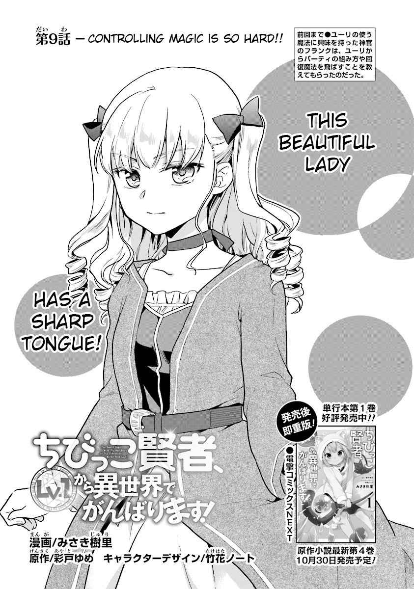 The Small Sage Will Try Her Best in the Different World from Lv. 1! Chapter 9 2